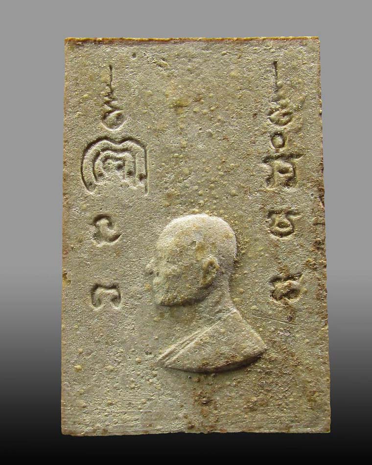 พระผงรูปเหมือน เจ้าประคุณสมเด็จโต อนุสรณ์ครบ100ปี วัดโบสถ์ สิงห์บุรี ปี2515 หลวงพ่อแพ วัดพิกุลทอง