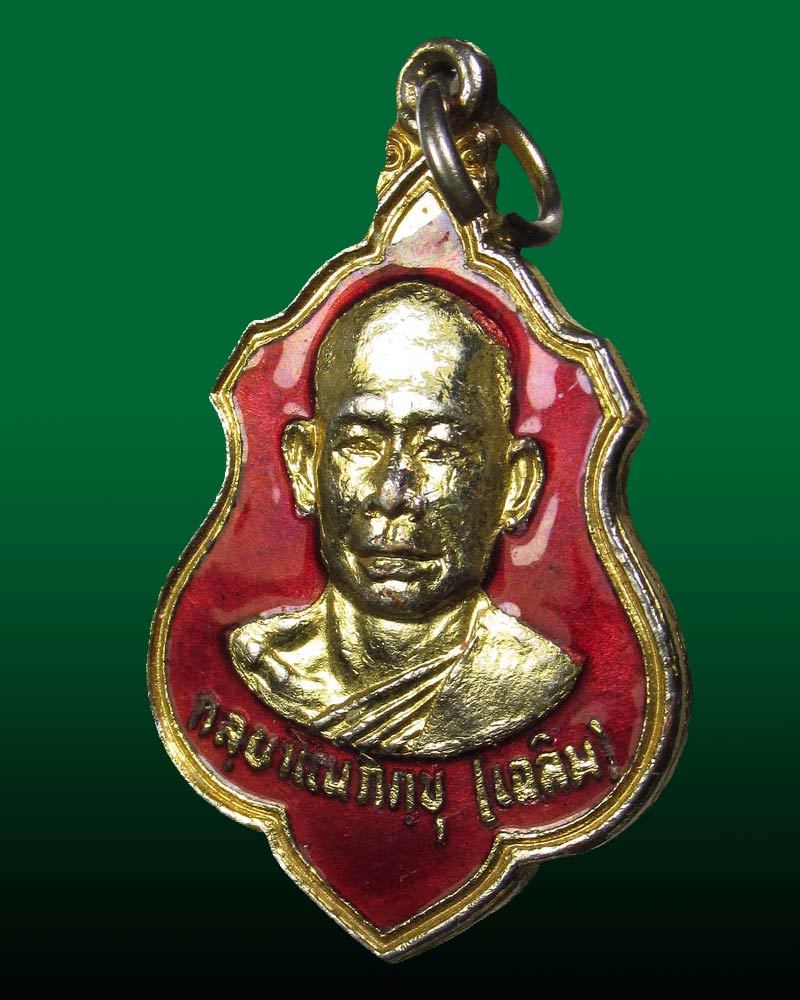 เหรียญลงยาหลวงพ่อเฉลิม วัดเทพนิมิต  หลังพระพรหม จ.นครปฐม