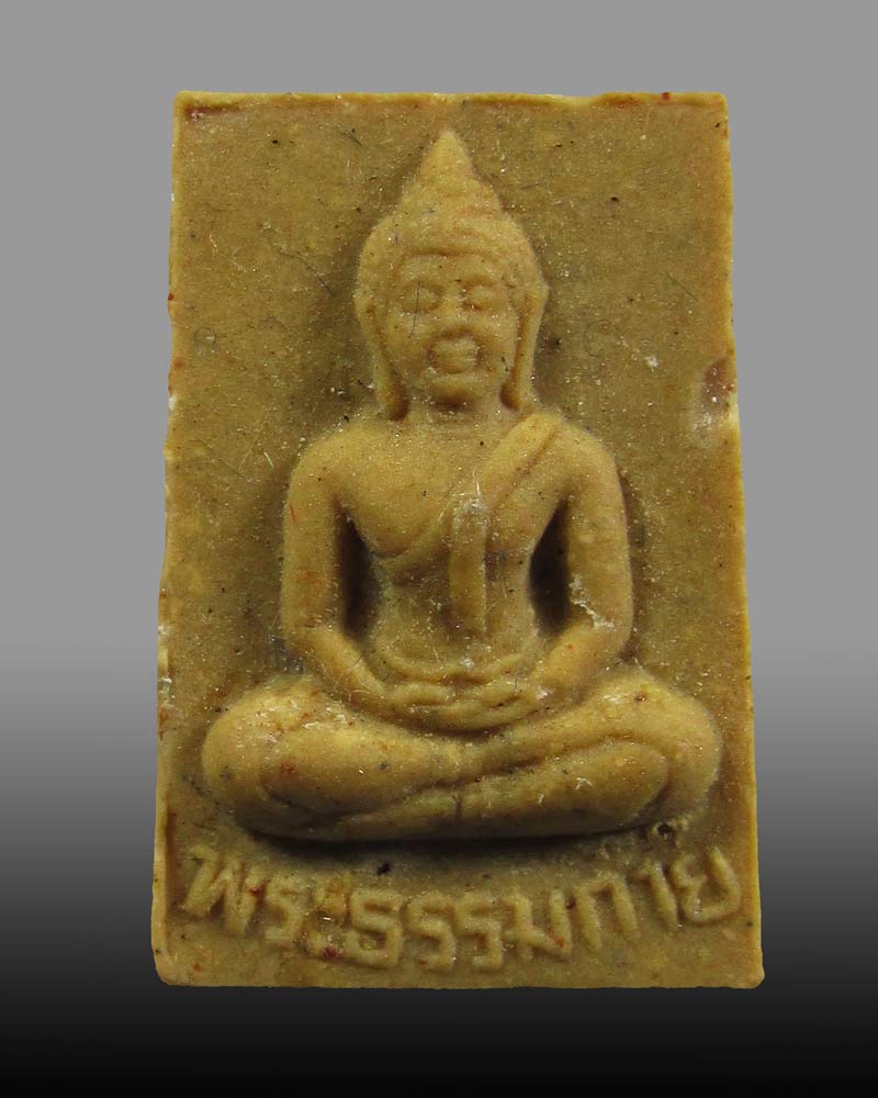 พระผง รุ่น 5 พระธรรมกาย วัดปากน้ำ ภาษีเจริญ ปี2527