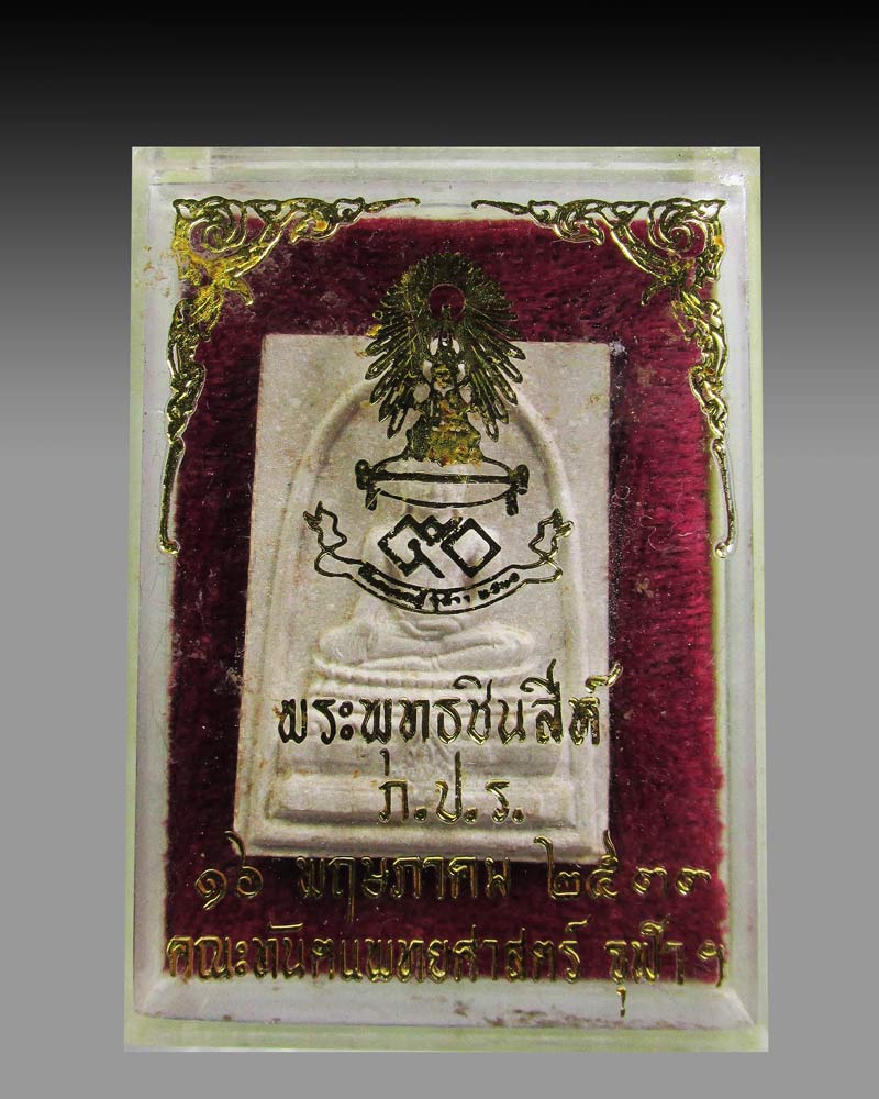 พระพุทธชินสีห์ ภปร. ทันโตเสฏโฐ 50ปีคณะทันตแพทย์จุฬาฯ ปี2533( มีกล่อง)