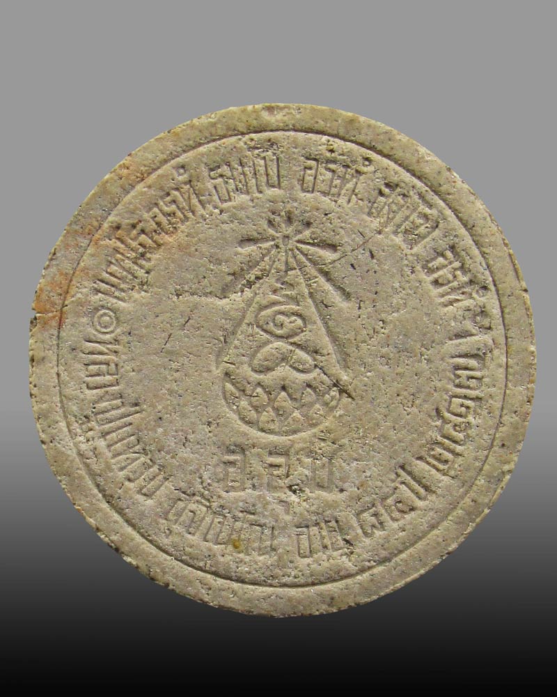 พระรูปเหมือนพิมพ์จันทร์ลอย(วัดเกาะ)หลวงปู่แหวน สุจินโณ วัดดอยแม่ปั๋ง จ.เชียงใหม่ ปี2517