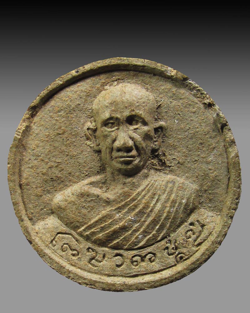 พระญาณมงคล(ชุมพล) วัดมหาวัน รุ่นแรกจ.ลำพูน