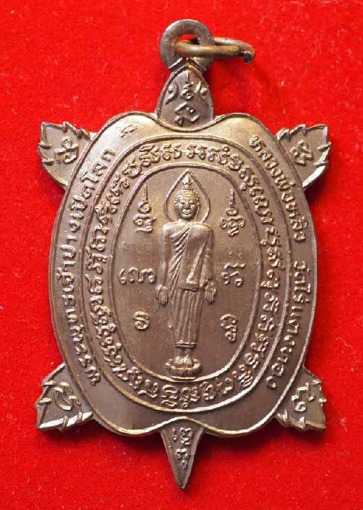 เหรียญหลวงปู่หลิว รุ่นเปิดโลก เนื้อทองแดง