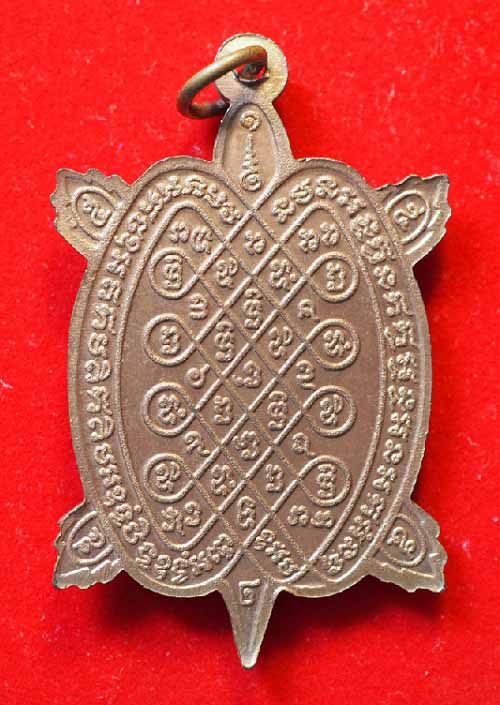 เหรียญหลวงปู่หลิว รุ่นเปิดโลก เนื้อทองแดง