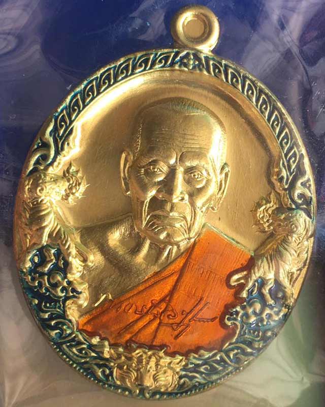 หลวงพ่อพัฒน์ ปุญฺญกาโม วัดห้วยด้วน จ.นครสวรรค์ รุ่นราชาพยัคฆ์ เนื้อทองฝาบาตร ลงยา2สี รายการที่ 11TTT