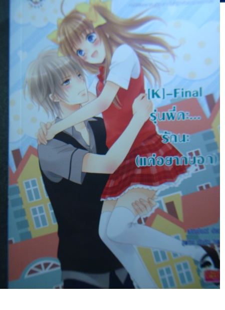 ขายถูกๆ หนังสือการ์ตูนยอดฮิดสี่สีรวม 3 เล่ม