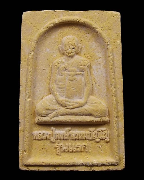 พระผงผสมชานหมากหลวงปู่หงษ์ รุ่นแรก วัดเพชรบุรี(สุสานทุ่งมน) จังหวัดสุรินทร์ ปี 2541 ครับ