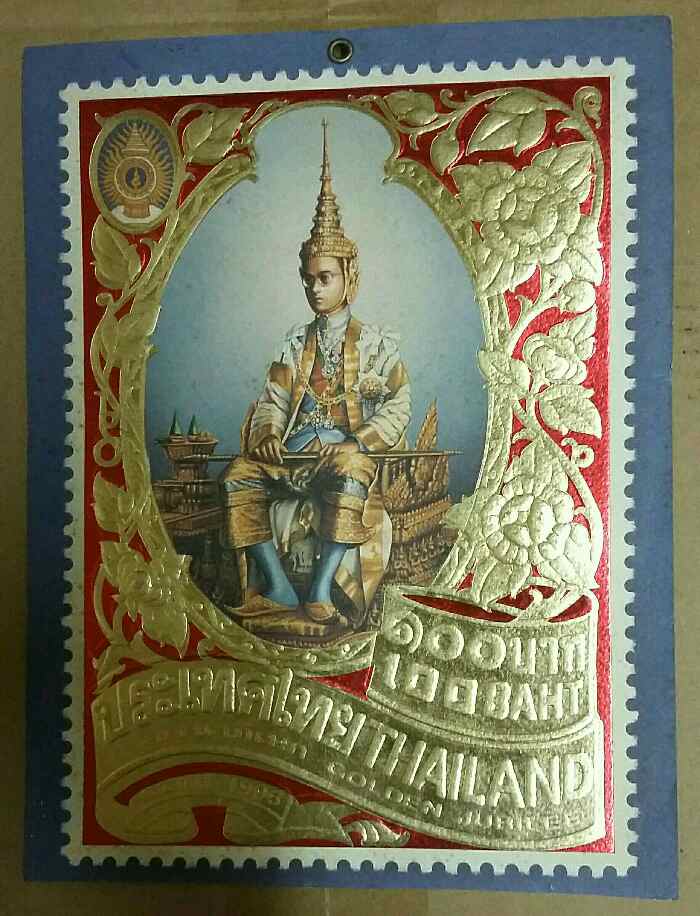 ภาพพระบรมฉายาลักษณ์ในหลวง รัชกาลที่ 9 ภาพต้นแบบ แสตมป์ทอง กาญจนาภิเษก ในหลวง ร.9 ทรงครองราชย์ 50 ปี
