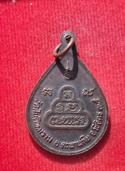 เหรียญหลวงพ่อเงิน วัดบางคลาน ออกวัดสันติพลาราม ปี35