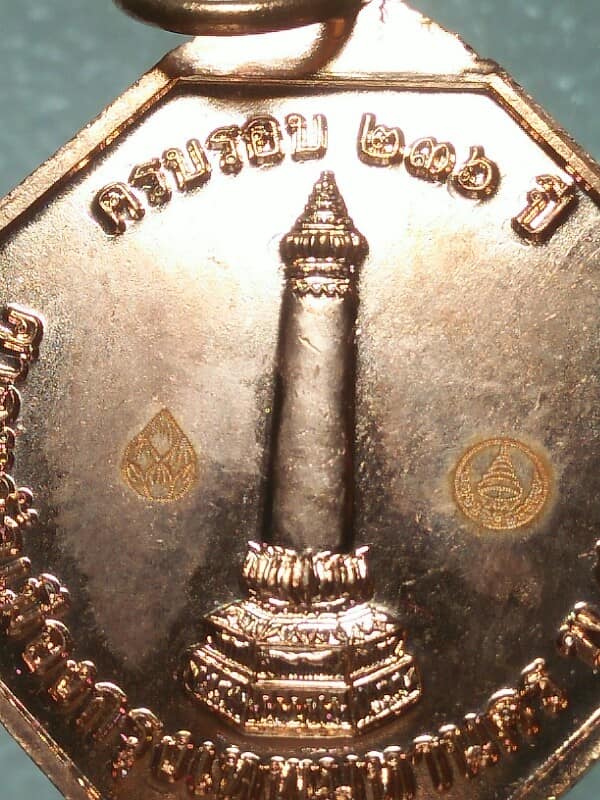 เหรียญ ๘ เหลี่ยมพระพุทธรัตนศรีนครบพิธ หลังศาลหลักเมืองกรุงเทพฯ โค้ต 2 ตัว +กล่อง