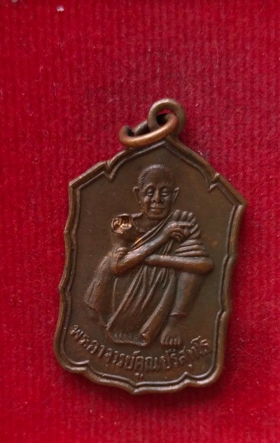 เหรียญรุ่นขวัญถุงโภคทรัพย์ หลวงพ่อคูณ วัดบ้านไร่ ปี30 สวยๆพร้อมกล่องเดิม