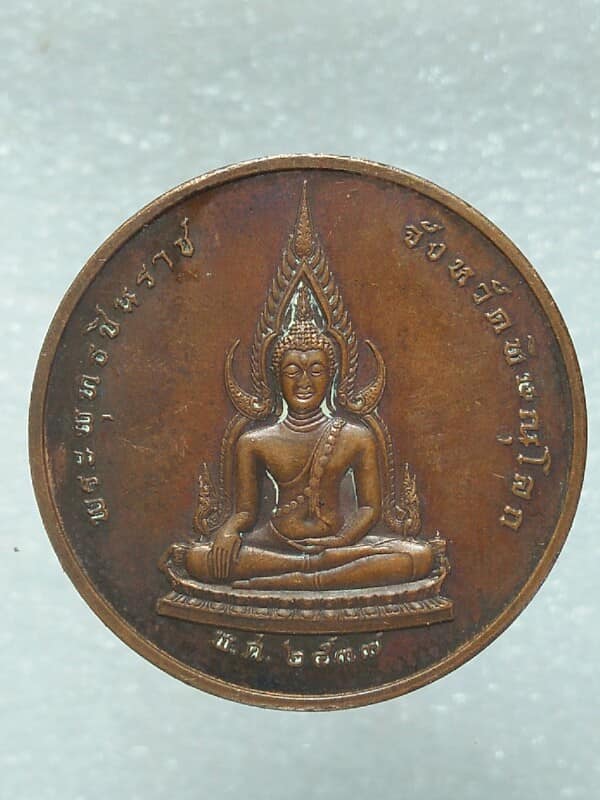 เหรียญพระพุทธชินราช หลังพระนเรศวรมหาราช  วัดพระศรีรัตนมหาธาตุ พิษณุโลก  เคาะเดียวครับ
