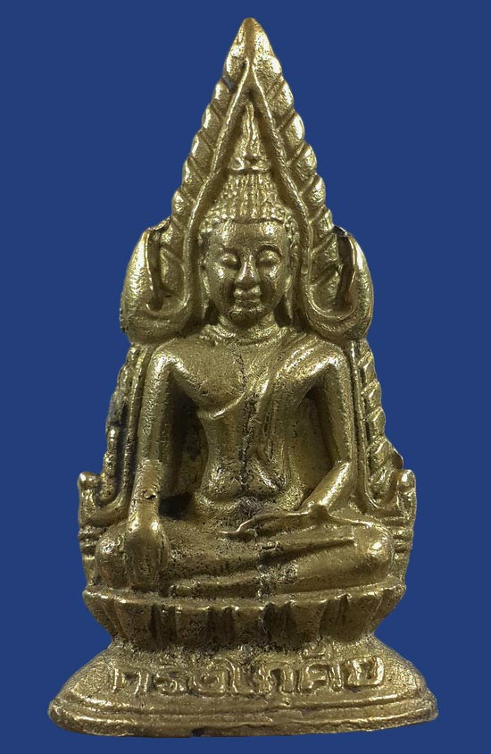 พระกริ่งโกศัย (กึ่งศตวรรษ) วัดพระบาทมิ่งเมืองวรวิหาร จ.แพร่ ปี48 