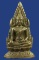 พระกริ่งโกศัย (กึ่งศตวรรษ) วัดพระบาทมิ่งเมืองวรวิหาร จ.แพร่ ปี48 