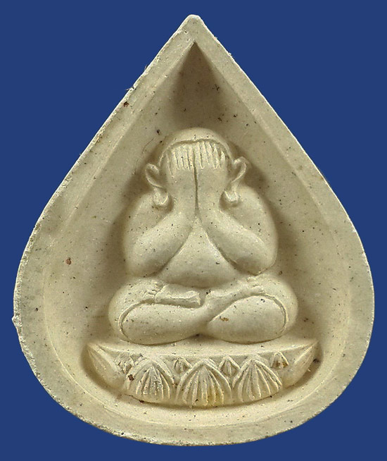 พระปิดตาพระพุทธเมตตา หลวงปู่วิเวียร วัดดวงแข กรุงเทพฯ ปี35 