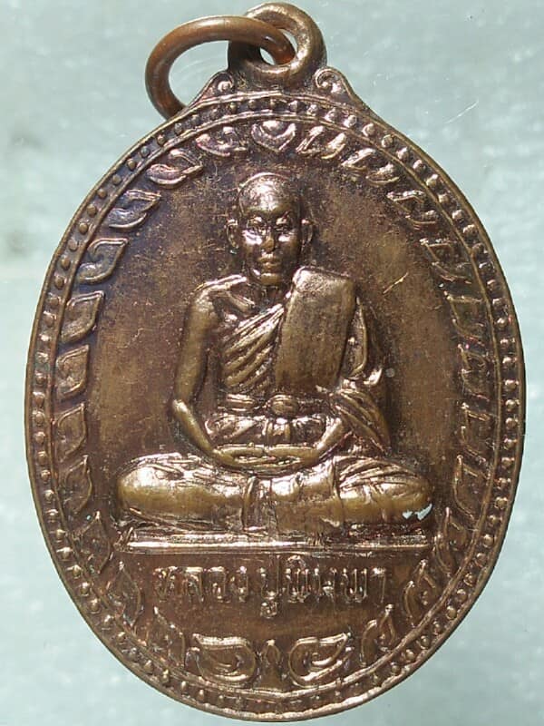 เหรียญหลวงปู่พิมพา วัดหนองตางู นครสวรรค์ รุ่นมหาเศษรฐีนวโกฎิ  ปี๓๗