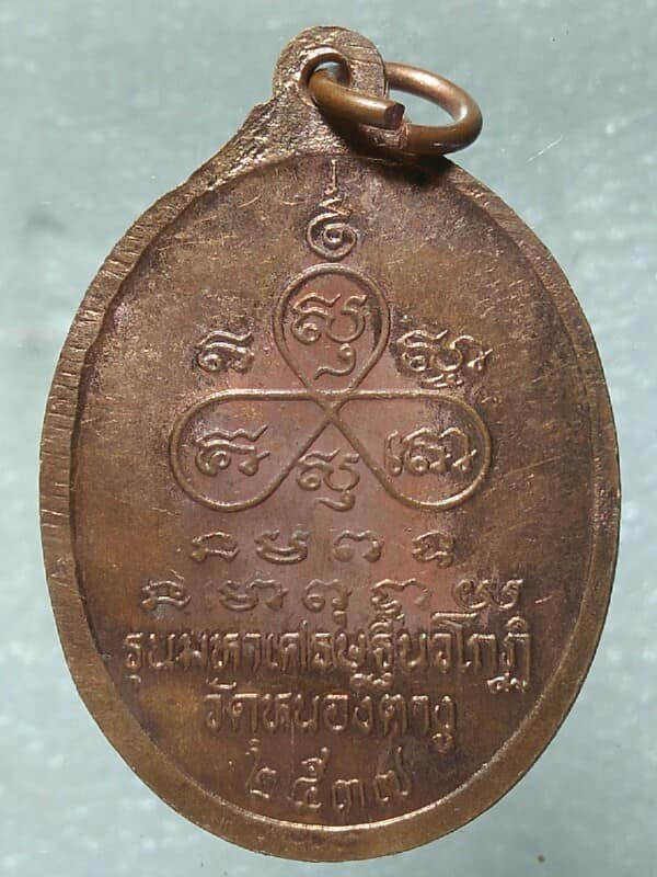 เหรียญหลวงปู่พิมพา วัดหนองตางู นครสวรรค์ รุ่นมหาเศษรฐีนวโกฎิ  ปี๓๗