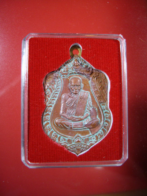 เหรียญเสมา หลวงพ่อเงิน รุ่น เลื่อนสมณศักดิ์ 111ปี เนื้อทองแดงแช่น้ำมนต์