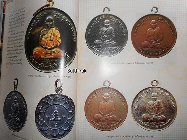 หนังสือ พระเครื่องยอดนิยมประจำจังหวัด ปราจีนบุรี