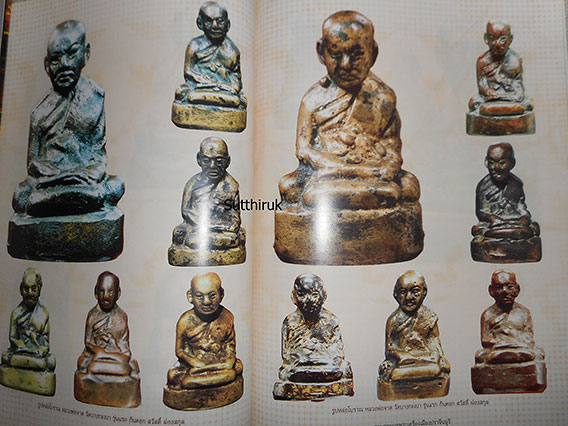 หนังสือ พระเครื่องยอดนิยมประจำจังหวัด ปราจีนบุรี