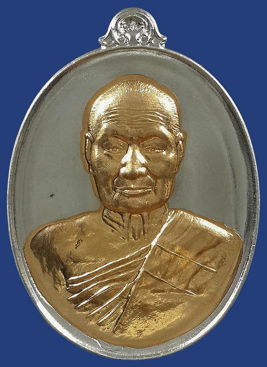เหรียญหลวงพ่อแสวง วัดลาดปลาดุก จ.นนทบุรี รุ่นเจริญสุข ปี59 เนื้ออัลปาก้าสอดไส้ทองสัตตะ