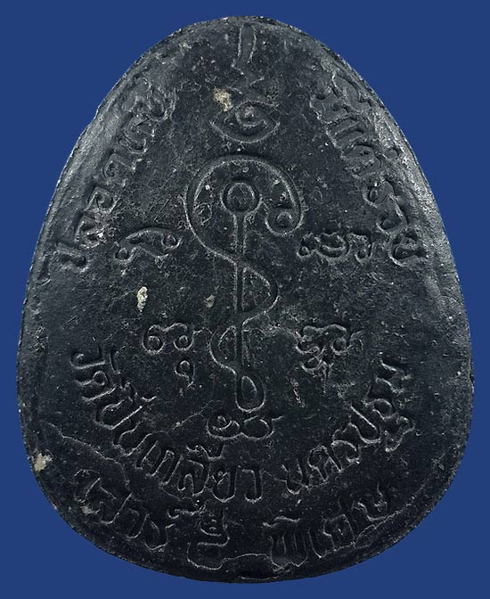 พระปิดตาจัมโบ้ มหาลาภ หลวงพ่อสมพงษ์ วัดใหม่ปิ่นเกลียว จ.นครปฐม 