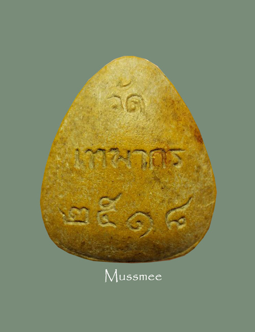 พระปิดตา เนื้อผง วัดเทพากร สร้างปี 2518 พิธีใหญ่ หลวงพ่อกวย หลวงปู่โต๊ะ ปลุกเสก