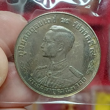 เหรียญกษาปณ์ 1 บาทที่ระลึกพระบาทสมเด็จพระปรมินทรมหาภูมิพลอดุลยเดช พระชนมายุครบ 3 รอบ ปี 2506