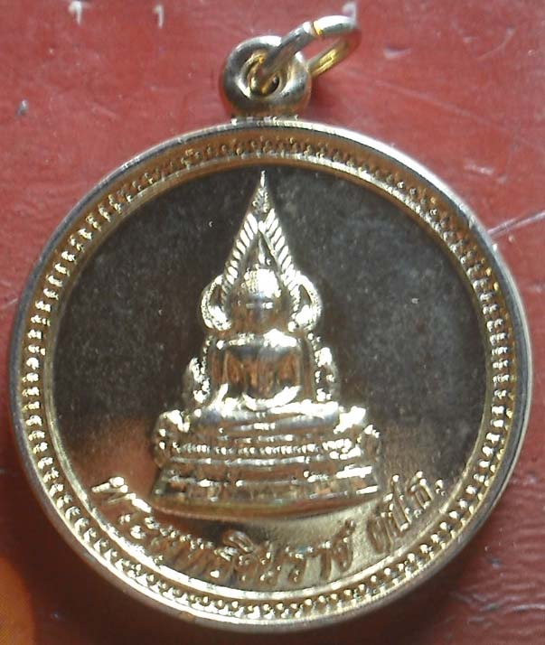 เหรียญพระพุทธชินราช ศ.ป.ธ. พุทธอุทยาน จ.ขอนแก่น กะไหล่ทอง  พศ 2538