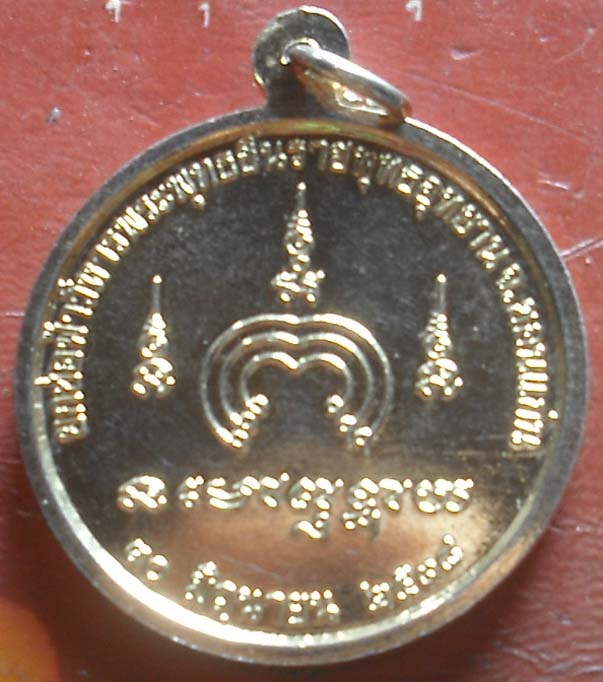 เหรียญพระพุทธชินราช ศ.ป.ธ. พุทธอุทยาน จ.ขอนแก่น กะไหล่ทอง  พศ 2538