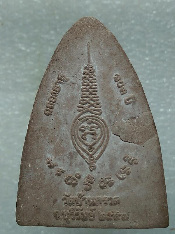 พระผงหลวงปู่ผาด วัดบ้านกรวด บุรีรัมย์ 