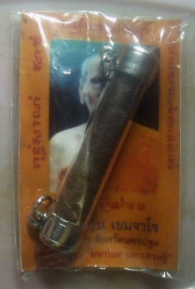 **วัดใจ**ตะกรุดหนังเสือ รุ่นมหาโชค มหาเศรษฐี หลวงปู่อั๊บ เขมจาโร วัดท้องไทร จ.นครปฐม ปี ๒๕๕๒**สวยๆ