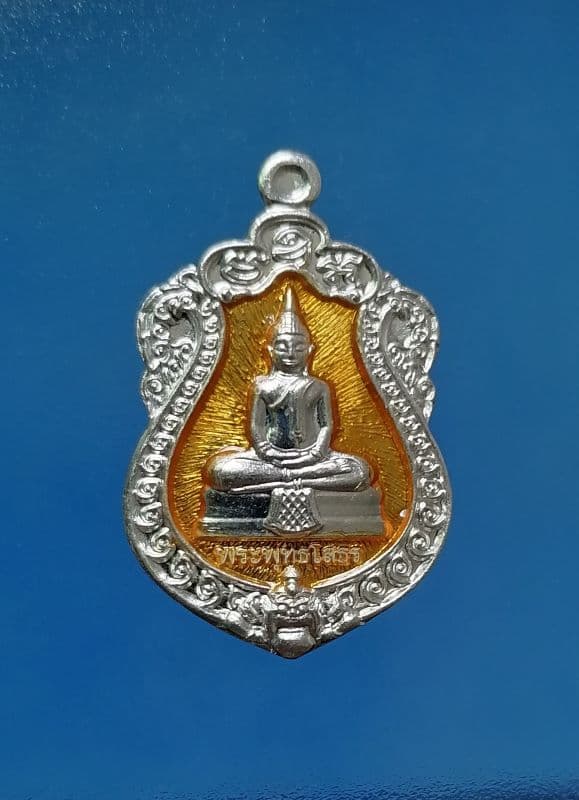 เหรียญหลวงพ่อโสธร รุ่นสร้างโรงพยาบาลวัดสมานรัตนาราม วัดโสธรวราราม เนื้อเงินลงยาสีเหลือง หมายเลข 2452