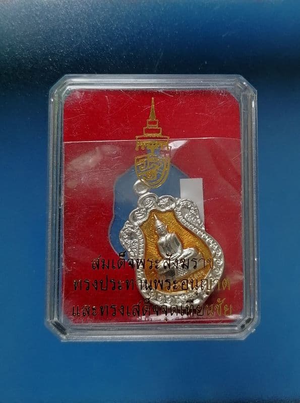 เหรียญหลวงพ่อโสธร รุ่นสร้างโรงพยาบาลวัดสมานรัตนาราม วัดโสธรวราราม เนื้อเงินลงยาสีเหลือง หมายเลข 2452