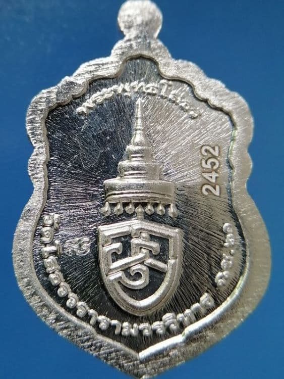 เหรียญหลวงพ่อโสธร รุ่นสร้างโรงพยาบาลวัดสมานรัตนาราม วัดโสธรวราราม เนื้อเงินลงยาสีเหลือง หมายเลข 2452