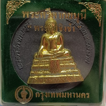 พระศรีศากยมุนี เนื้อผงครอบหน้ากากกระไหล่ทอง พระเสาชิงช้า