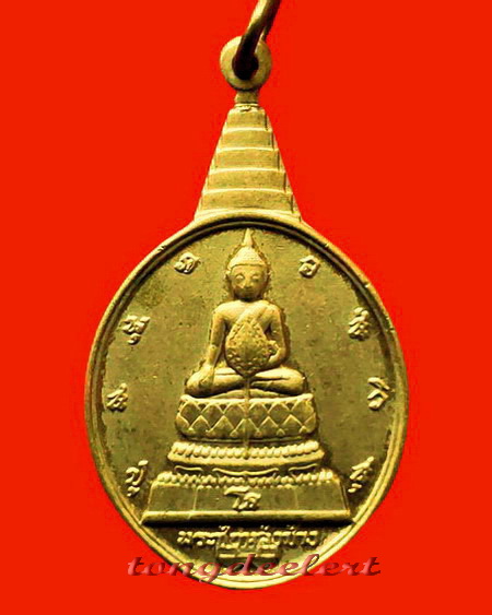 เหรียญพระชัยหลังช้าง หลัง ภปร. เฉลิมพระชนมพรรษา 5 รอบในหลวง ปี 2530