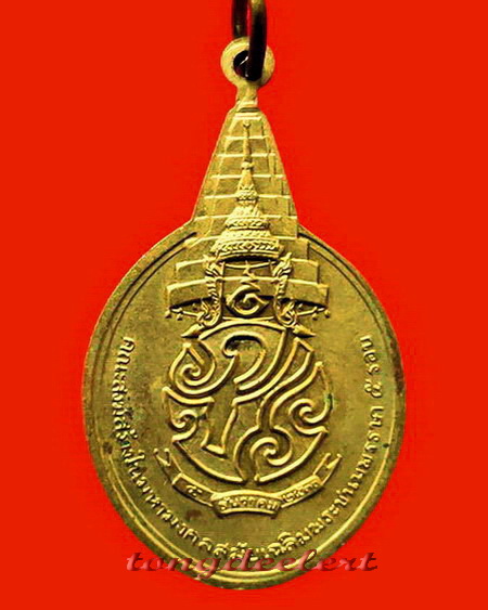เหรียญพระชัยหลังช้าง หลัง ภปร. เฉลิมพระชนมพรรษา 5 รอบในหลวง ปี 2530