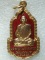 เหรียญพระสุทธิธรรมาจารย์(ดอน) วัดชัยพฤกมาลาฯ ปี๒๕ หลังร๑ ร๗ ร๙