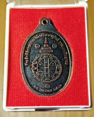 เหรียญ พินัยกรรม ที่ระลึกถวายเพลิง