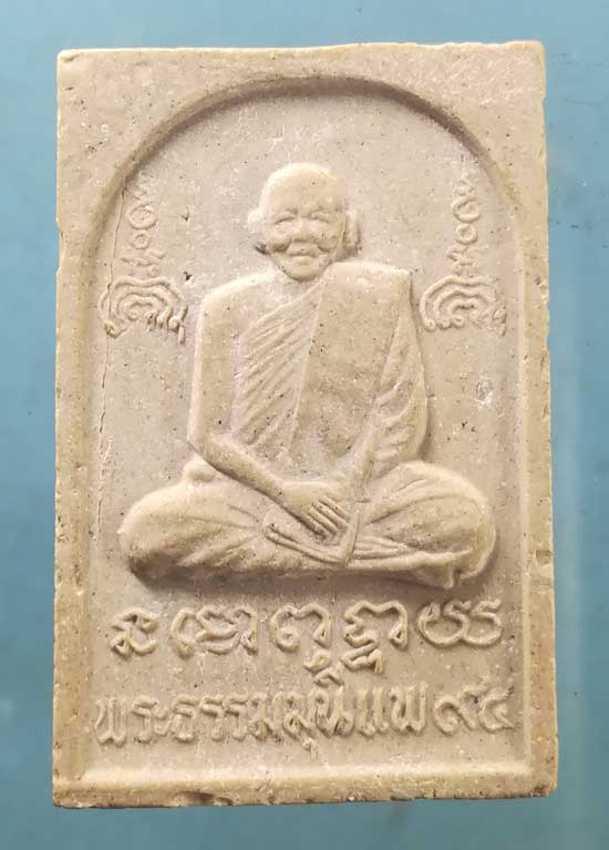 สมเด็จ ทรงครุฑ อายุ94 หลวงพ่อแพ วัดพิกุลทอง สิงห์บุรี