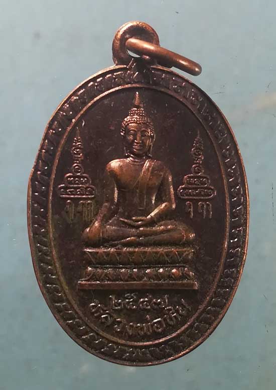 เหรียญหลวงพ่อจรัญ วัดอัมพวัน ปี47 ฝังลูกนิมิต วัดโพกรวม สิงห์บุรี