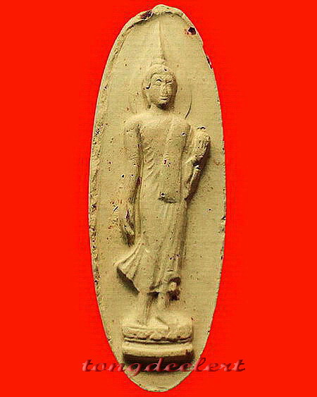 พระลีลา 25 พุทธศตวรรษ เนื้อดิน สวยมากค่ะ