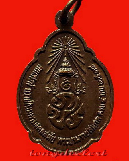 เหรียญในหลวงรัชกาลที่ 9 ครบ 4 รอบ ปี 2518 คณะสงฆ์สร้างถวาย สวยมากค่ะ