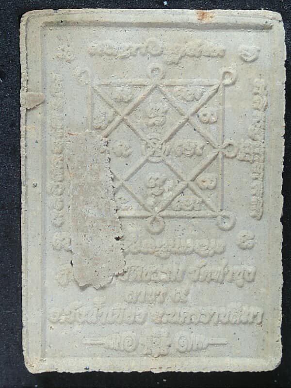 พระผงอริยะธาตุ ๑๒๗ สุปัฎิปันโนหลวงพ่อฤาษีฯ ศูนย์ปฎิบัติธรรมวัดท่าซุง สาขาวังน้ำเขียวนครราชสีมา+กล่อง