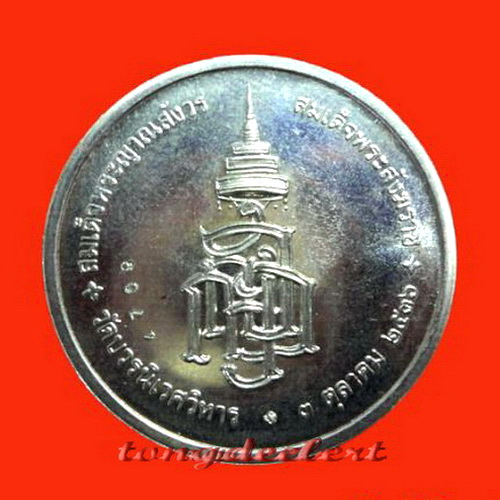 เหรียญสมเด็จพระญาณสังวร วัดบวรนิเวศวิหาร เนื้อเงิน ปี 2536 สวยมากค่ะ