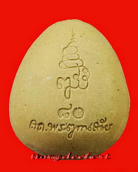 พระปิดตาจัมโบ้ ญสส. ครบรอบ 80 พรรษา สมเด็จพระญาณสังวร วัดบวรนิเวศฯ ปี 2536