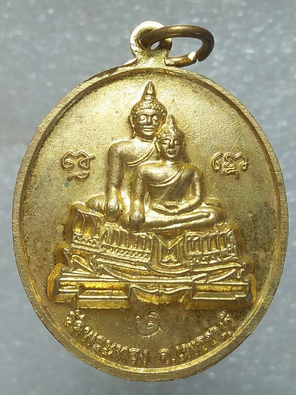 เหรียญหลวงพ่อมี วัดพระทรง เพชรบุรี  ตอกโค้ต เนื้อกะไหล่ทอง