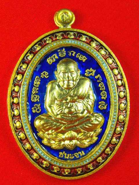 เหรียญหลวงปู่ทวด(อ.แดง วัดไร่)พิมพิ์เปิดโลก"รุ่นลังกาสุกะปี52"เนื้อกะไหล่ทองลงยาราชาวดี