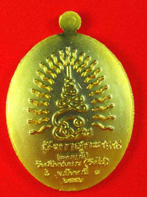 เหรียญหลวงปู่ทวด(อ.แดง วัดไร่)พิมพิ์เปิดโลก"รุ่นลังกาสุกะปี52"เนื้อกะไหล่ทองลงยาราชาวดี